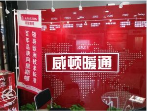 威頓暖通 威頓暖通