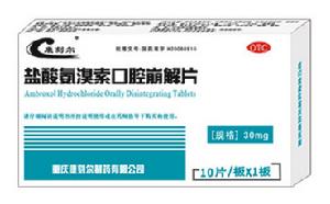 鹽酸氨溴索口腔崩解片 鹽酸氨溴索口腔崩解片