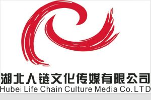 湖北人鏈文化傳媒有限公司 湖北人鏈文化傳媒有限公司