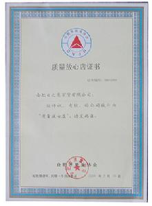 (圖)安徽日之惠連鎖超市有限責任公司