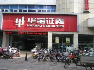 華寶證券 華寶證券