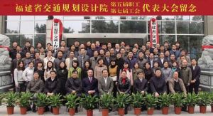 福建省交通規劃設計院