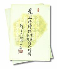 是三行稀齡篆刻書畫作品特輯