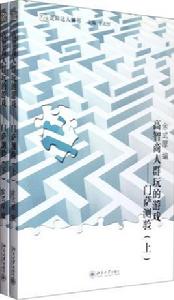 邏輯水平測驗 邏輯水平測驗