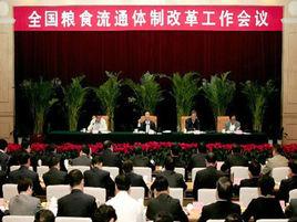 國務院關於完善糧食流通體制改革政策措施的意見 國務院關於完善糧食流通體制改革政策措施的意見