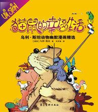 烏利&middot;斯坦