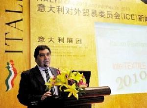 義大利對外貿易委員會 義大利對外貿易委員會