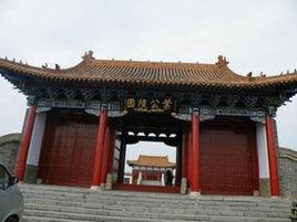 葉公陵園 葉公陵園