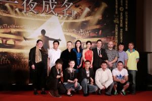 《一夜成名》 《一夜成名》