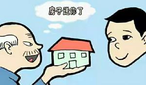 附義務贈與 附義務贈與