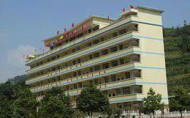 盤縣第五中學 盤縣第五中學