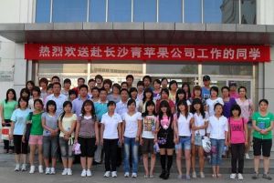 青蘋果學院 青蘋果學院