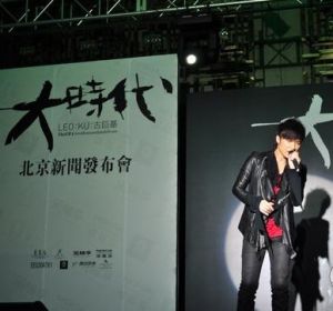 古巨基《大時代》發布現場演唱
