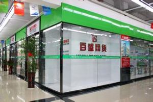 百盛電子商務有限公司