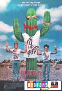 《哥兒們》 《哥兒們》