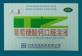 葡萄糖酸鈣 葡萄糖酸鈣