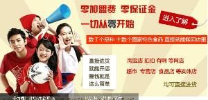 萬千進口食品批發網 萬千進口食品批發網