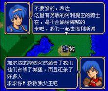 火焰紋章:紋章之迷