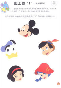 《數學潛能開發3歲》 《數學潛能開發3歲》