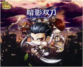 暗影雙刀 暗影雙刀