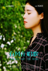 有風在唱歌 有風在唱歌