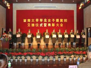 西南大學第一屆學生女子國旗班優秀旗手