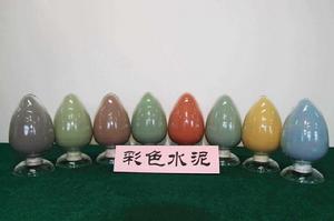 彩色矽酸鹽水泥 彩色矽酸鹽水泥