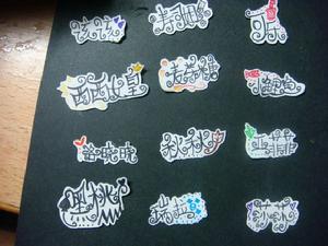 &&神漫雜誌編輯貼紙