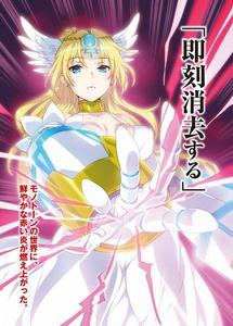 魔裝學園H×H[久慈政宗著作的輕小說]