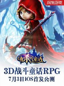 有殺氣童話 有殺氣童話