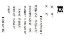 律所文化——嘉