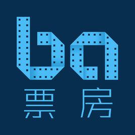 電影票房 電影票房