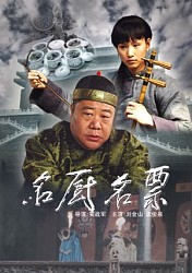 （圖）名廚名票