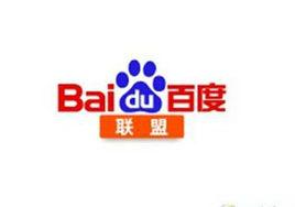 百度移動聯盟 百度移動聯盟