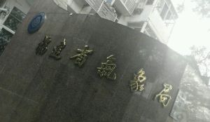 福建省氣象局 福建省氣象局