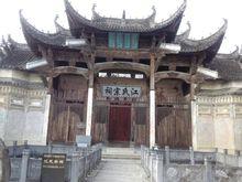 江氏祠堂