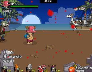 喬巴無雙大戰殭屍 喬巴無雙大戰殭屍