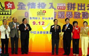 （圖）香港立法會選舉正式啟動