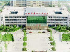 獨山縣人民醫院 獨山縣人民醫院