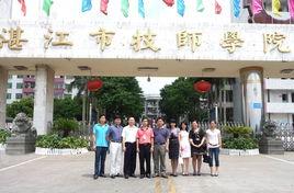 湛江市技師學院 湛江市技師學院