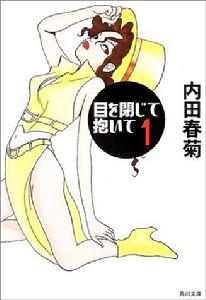 花房亂愛 花房亂愛