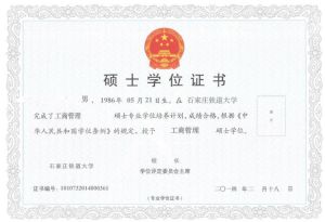 專業學位研究生