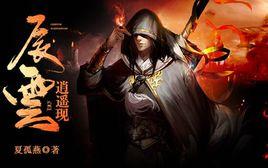 天尊修者 天尊修者