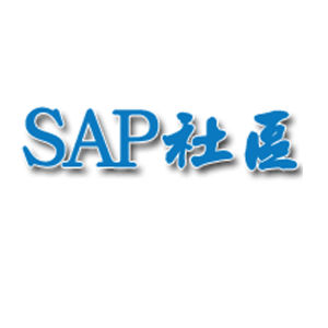 SAP社區