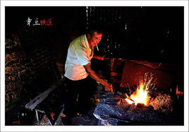 章丘鐵匠 章丘鐵匠