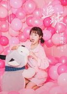 追球[2018年蘇浩旗執導電視劇]