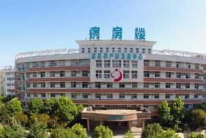 郟縣婦幼保健院 郟縣婦幼保健院