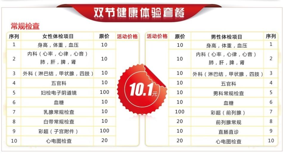 西安軍海醫院體檢