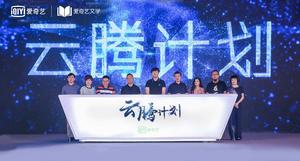 雲騰計畫 雲騰計畫