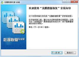 龍騰數據恢復軟體 龍騰數據恢復軟體